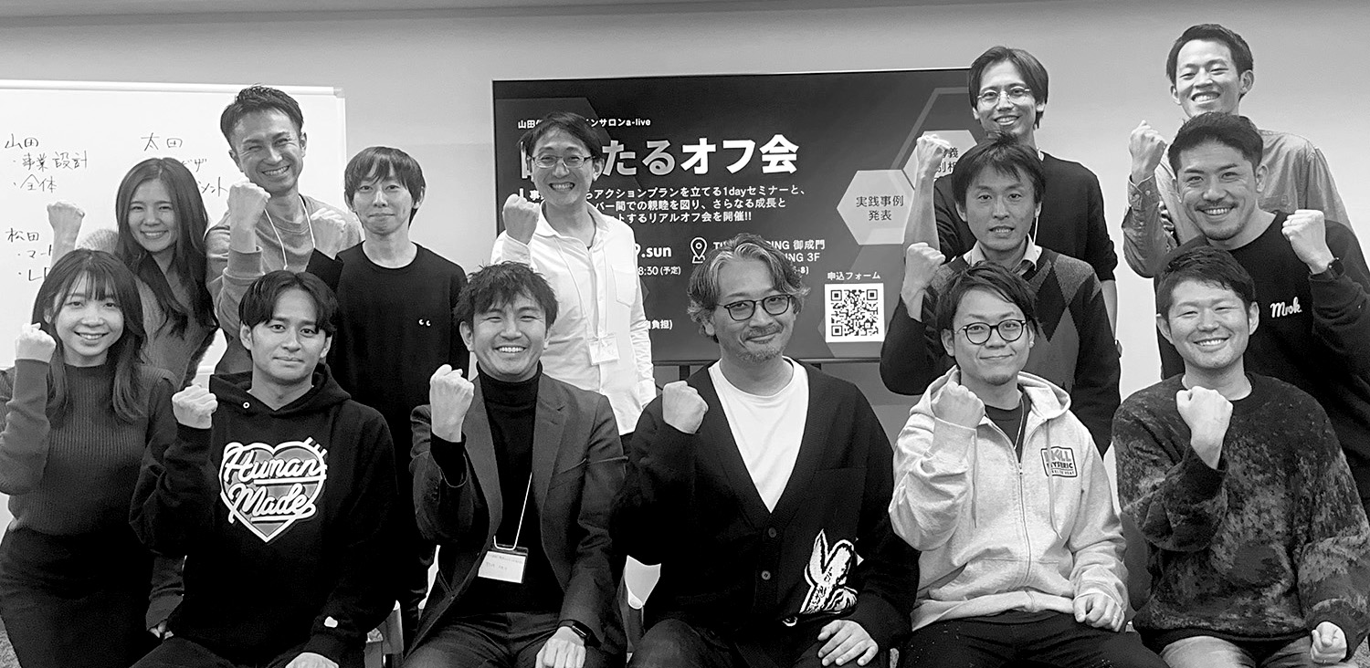 オンラインサロン断固たる決意